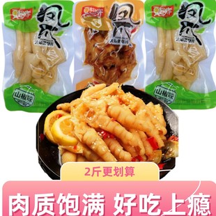 豆想你泡椒凤爪，重庆特产麻辣鸡爪小包装野山椒鸡爪休闲零食小吃