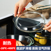 耐热防溅玻璃盖微波炉，防油盖罩盘蒸锅专用家用加热盖子，碗盖保鲜盖