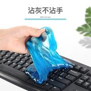 键盘清洁泥软胶笔记本电脑清理工具机械键盘手机除灰尘清洁神器吸