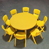 儿童塑料圆桌幼儿园专用桌椅可升降宝宝餐桌，吃饭画画桌子四色可选