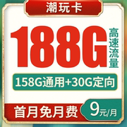 手机好号靓号电话卡吉祥号码靓号在线自选通用本地流量卡选号