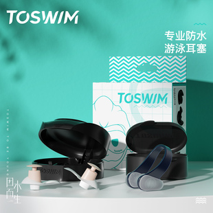 toswim游泳耳塞防水专业鼻夹男女，儿童洗澡洗头耳朵，防进水神器装备