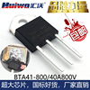 BTA41600B可控硅BTA41-600B/800B/1200BW大功率双向晶闸管大芯片