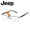 Jeep吉普商务眼镜架男近视半框钛架眼镜框眉线简约超轻舒适T8176