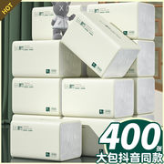 400张大包装卫生纸抽纸巾整箱家用餐巾纸擦手纸加厚加量