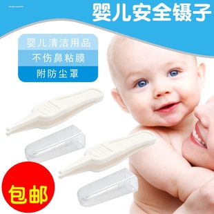 新生儿宝宝鼻屎夹子，婴儿镊子儿童，专用安全镊子鼻孔清洁器