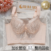 收副乳聚拢上托防下垂矫正外扩多排扣院线，美容院调整型长文胸内衣