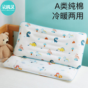 儿童枕头宝宝1一3-6岁以上7夏天幼儿园小孩a类决明子纯棉夏季凉枕