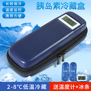 胰岛素注射笔盒冷藏盒小号便携式冷藏包干扰素保温包户外(包户外)随身冰包