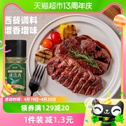 云山半迷迭香西餐调料牛排意面，撒料烧烤欧芹，罗勒碎法式香料15g