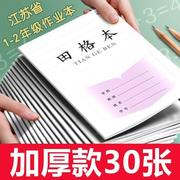 自粘透明包书皮书套凤凰传媒1-2年级作业本加厚江苏3-6年级中小学