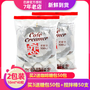 台湾恋牌奶油球大恋液态鲜奶精球咖啡伴侣奶粒奶糖包10ml*20粒*袋