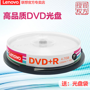 联想光盘dvd+r刻录盘dvd光碟dvd-r空白光盘dvd，刻录光盘dvd光盘dvd，碟片空白碟4gdvd光碟10片桶装4.7g