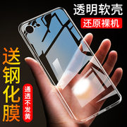适用于iPhone SE 2代手机壳苹果SE2020保护套iPhonese硅胶苹果se透明全包防摔男女外壳