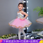 六一儿童演出服女童蓬蓬亮片七彩纱裙舞台舞蹈表演服幼儿节日服装
