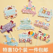 韩式ins彩色卡通糖果蛋糕装饰插牌生日快乐气球派对帽儿童HB插件