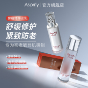 asprriy酵母精华水乳霜套装补水保湿平衡控油舒缓柔肤滋润面霜