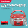 教学 胎教 娱乐用蓝牙CD DVD USB 插卡 收音