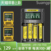 奈特科尔UMS2/UMS4/UM4锂电池智能充电器18650/21700电池快充座充
