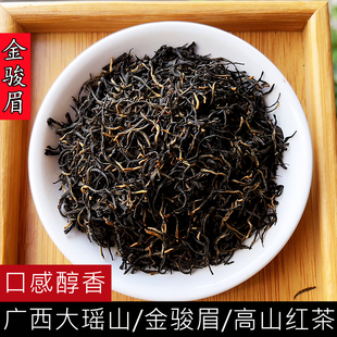 广西昭平特级高山红茶农家，纯天然原生态采摘浓香型红茶养胃茶叶，正宗金骏眉蜜香小种红茶