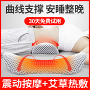 腰枕床上睡觉专用护腰垫腰椎间盘腰疼平躺神器腰部支撑突出加热垫