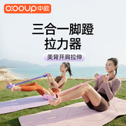 小燕飞脚蹬拉力器绳健身器材家用女瑜伽，卷腹减肥拉伸仰卧起坐辅助