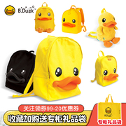 B.Duck小黄鸭书包帆布包潮牌情侣亲子儿童背包卡通双肩包旅行包包