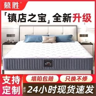 慕胜弹簧床垫子1.5米乳胶纯天然双人软垫宿舍单人加棕硬床垫制定