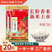 东北大米10kg黑龙江五常，大米20斤长粒香圆粒珍珠米，10斤装当季新米