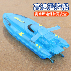 遥控船可下水儿童男灯光玩具快艇