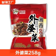 聪厨湘西外婆250g装正宗湖南特产半成品预制菜咸菜下饭菜袋装