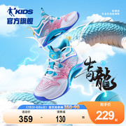 青龙Ⅲ中国乔丹童鞋男童篮球鞋网面2023中大童防滑儿童运动鞋