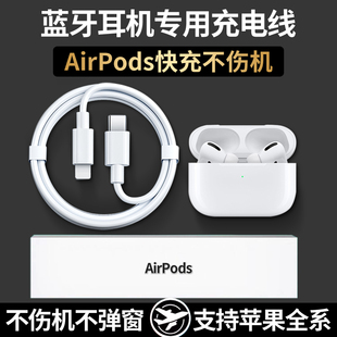 dseven适用苹果airpods无线蓝牙耳机二三代i12充电线pd充电器20w快充airpodspro1234代充电头airpluspro3