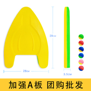 游泳浮板儿童成人加厚训练装备打水板漂浮板三角板，游泳a字板小a板