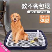 宠物狗狗厕所小型中型大型犬自动用品大全清理防踩屎便盆尿盆专用