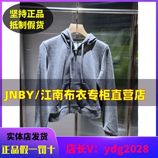 JNBY/江南布衣65折国内2024春装连帽卫衣5O1411280-995