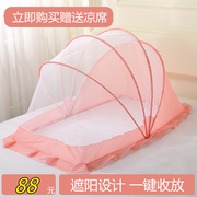 婴儿床蚊帐罩新生儿童，bb防蚊罩无底可折叠小孩，蒙古包宝宝蚊帐通用