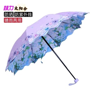太阳伞防紫外线黑胶，超强防晒双层两面花色三折韩版晴雨两用遮阳伞