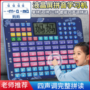 儿童汉语拼音学习神器，幼小衔接一年级拼读训练有声字母表早教挂图