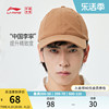 中国李宁棒球帽经典logo户外遮阳帽男女，鸭舌运动帽子