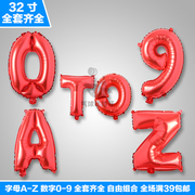 32寸大红色铝膜字母铝箔数字气球 生日装饰字母气球婚庆布置用品
