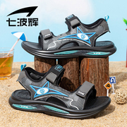 七波辉男童凉鞋儿童运动沙滩鞋，2024夏款中大童，防滑轻便皮凉鞋童鞋