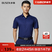 BUSEN步森男装夏季短袖衬衫男弹力修身商务职业上班衬衣