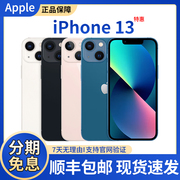 apple苹果iphone13智能手机支持移动联通电信5g双卡双待苹果13手机国行拍照游戏直降速发