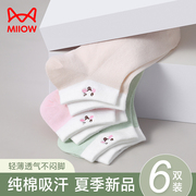 猫人袜子女夏季薄款100%纯棉，纱线防臭女士，袜子白色短袜女浅口
