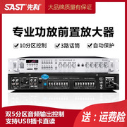 SAST/先科 G1功放机家用音响重低音AV数字HIFI大功率专业蓝牙