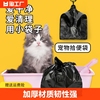 小号桌面清洁袋铲猫粑粑袋宠物拾便袋黑色塑料车载迷你垃圾袋手提