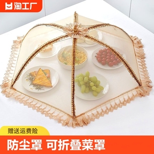 饭菜罩子盖菜罩可折叠餐桌罩防苍蝇饭罩家用防尘罩伞夏季方形收纳