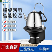 美能迪抽水式电热水壶，自动上水烧水壶桶装水一体式智能电动抽水器