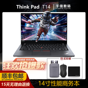 联想thinkpad笔记本电脑t14s锐龙r5六核i5四核八线程i7独立显卡2g